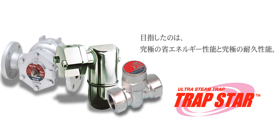 再入荷】 ヨシタケ TSF-10S-10 スチームトラップ TRAP STAR 25A JIS RC SCS SUS TSF-10S-10-25A  1台 363-0630