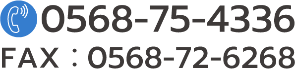 TECHNICAL HOT LINE　TEL:0568-75-4336