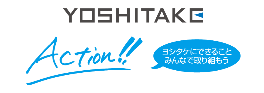 SDGsへの取り組み