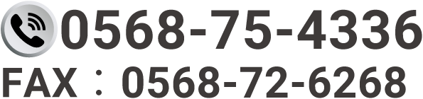 TECHNICAL HOT LINE　TEL:0568-75-4336